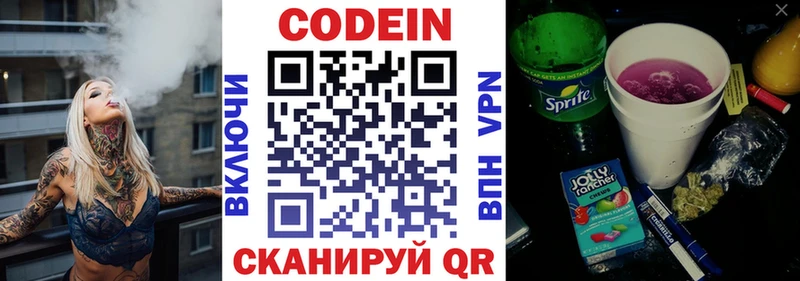 Codein Purple Drank  Купить  Луховицы 