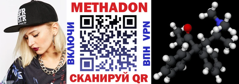 Купить  Луховицы  МЕТАДОН кристалл 